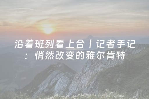 玩家必备十款“微信小程序挖坑辅助器通用版”（透明器教程)