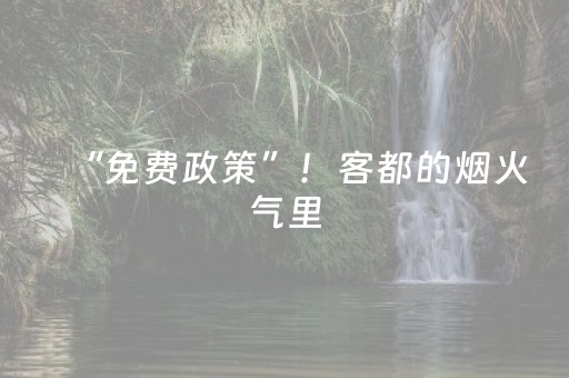 给大家科普一下“微信小程序云南麻将怎么让系统发好牌”（插件开挂免费AI)