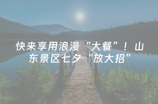 必看盘点揭秘“微信小程序宁夏麻将助赢神器”（输赢跟id号有关系吗)