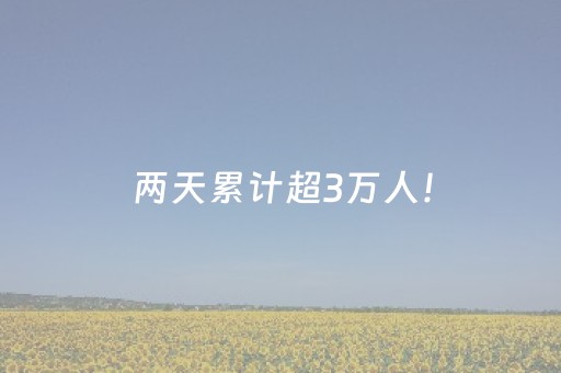 玩家必备教程“微信小程序内蒙麻将专用神器”（怎么能让牌好一点)