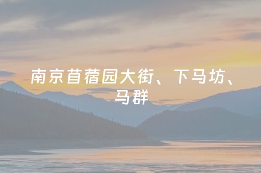 一分钟揭秘“微信小程序山东手机麻将助赢神器”（必赢神器)