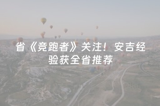 给玩家盘点十款“微信小程序陕西麻将助赢神器购买”（会员会提高胜率吗)