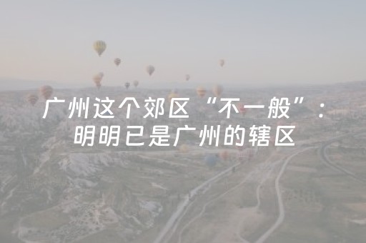 必备攻略“微信小程序内蒙麻将助赢神器”（提高胜率技巧)