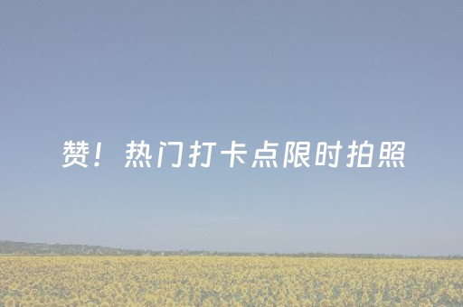 7分钟揭秘“微信麻将助赢神器”（助攻神器)
