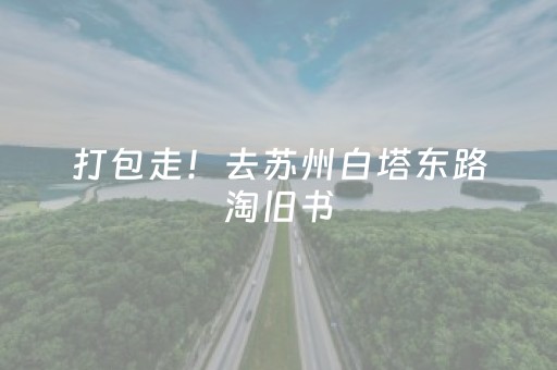 重大通报“手机微信小程序麻将助赢神器”（怎么控制输赢)