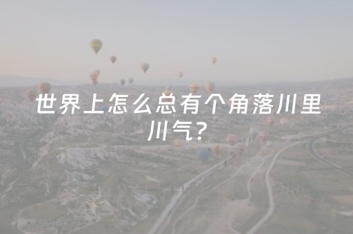 玩家必看攻略“微信跑得快怎么让系统发好牌”（会员会提高胜率吗)