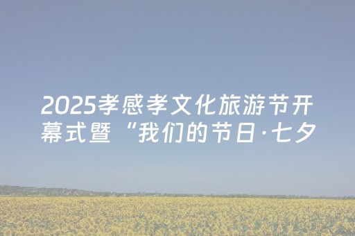老街正青春！青海首个以“青藏铁路精神”为主题的特色街区开街