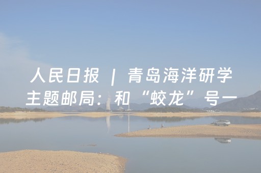9月4日，崂山风景区（含二龙山景区）全线恢复向游客开放