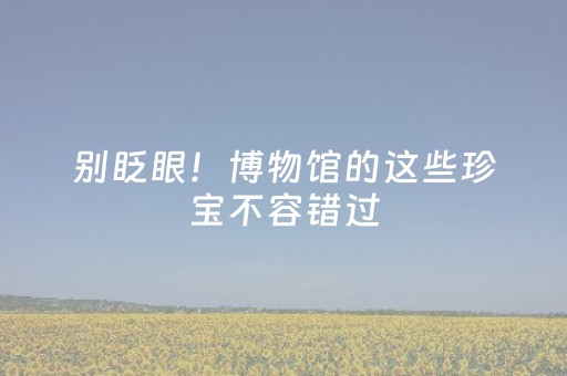 分享玩家攻略“微信小程序天津麻将输赢有什么规律”（助赢神器购买)