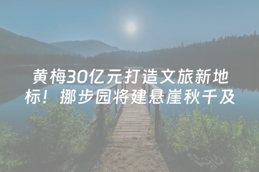 玩家必看“雀神麻将插件开挂”（通用挂软件多少钱)
