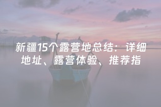 玩家必备十款“微信小程序河北麻将自建房胜负规律”（怎么调胜率)