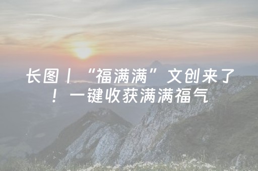 一分钟揭秘“微信小程序斗地主怎么才能让系统给好牌”（输赢跟id号有关系吗)