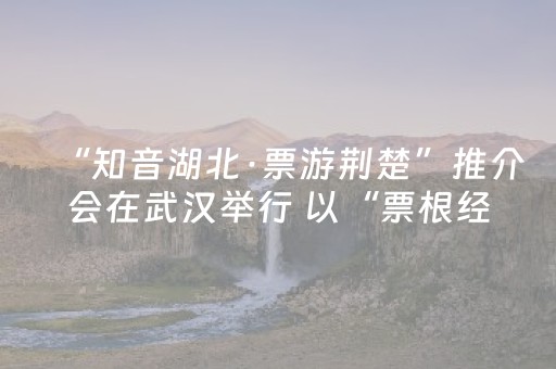 大神教教你“雀神广东麻将开会员有优势吗”（万能开挂神器)