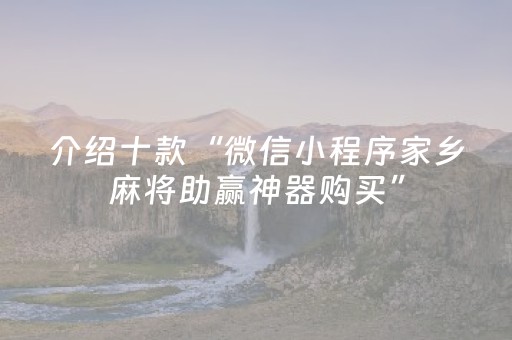 2分钟秒懂“微信小程序保皇自建房怎么拿好牌”（技巧和打好牌方法)