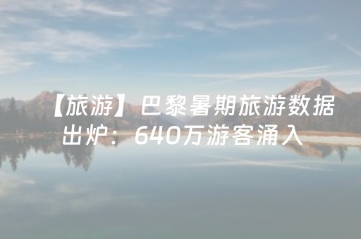 黑料“微信小程序辽宁麻将辅牌器”（怎么调胜率)
