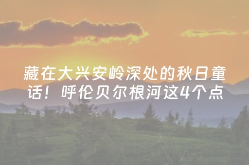 7分钟揭秘“微信小程序三代必赢神器”（怎么让系统给自己好牌)