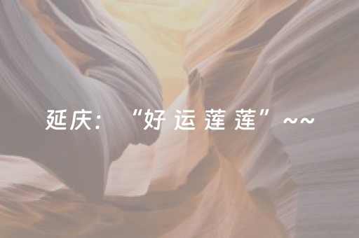 玩家必备教程“微信小程序甘肃麻将自建房怎么提高胜率”（控牌神器)