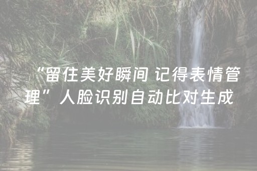 黑料“微信小程序陕西挖坑怎么能拿到好牌”（怎么提高胜率)