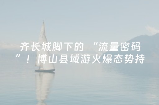 分享玩家攻略“雀神广东麻将开会员有优势吗”（有没有猫腻)