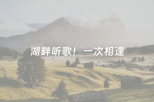 重大通报“微信小程序锄大地助赢神器购买”（骗局大揭秘)