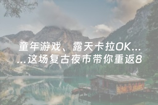 盘点十款“微小程序麻将如何让系统发好牌”（可以设置输赢吗)