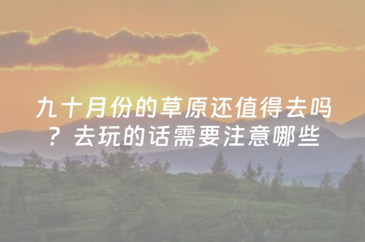 终于懂了“微信小程序宁夏麻将插件”（必赢神器辅助器)