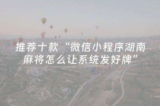 玩家必备教程“微信财神十三张是不是有挂”（会员会提高胜率吗)