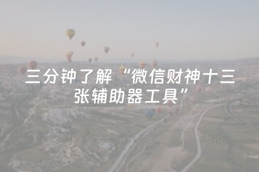 安装程序教程“手机麻将通用挂软件多少钱”（输赢跟id号有关系吗)