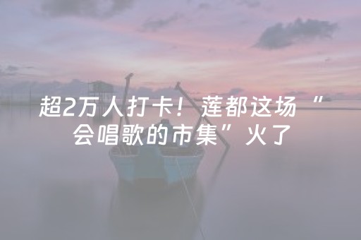 安装教程“打麻将的猫腻”（开挂神器下载)