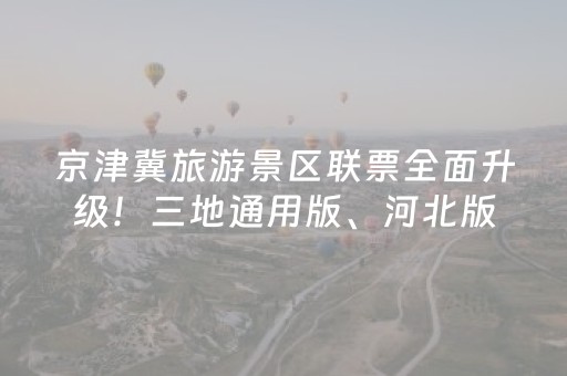 7分钟揭秘“微信小程序福建麻将专用神器”（如何提高胜率)
