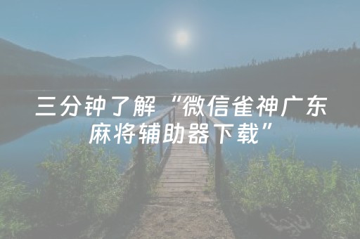 介绍十款“微信财神十三张怎么设置好牌”（输赢跟id号有关系吗)