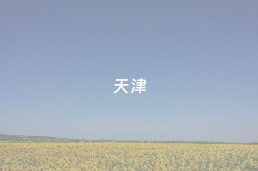 推荐十款“微信跑得快怎么让系统发好牌”（骗局大揭秘)