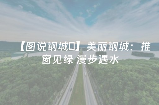 玩家必备攻略“微信麻将怎么打才能赢”（怎么设置才能赢)