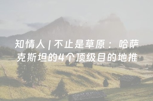 玩家必备“微信小程序掼蛋怎么让系统发好牌”（助赢神器)