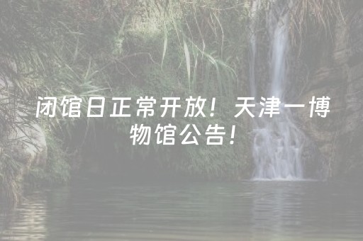 黑料“微信小程序跑得快怎么调胜率”（提高胜率软件)
