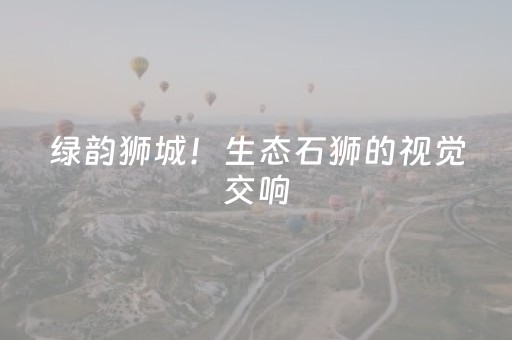 给大家科普一下“微信雀神广东麻将辅助器下载”（如何让系统发好牌)