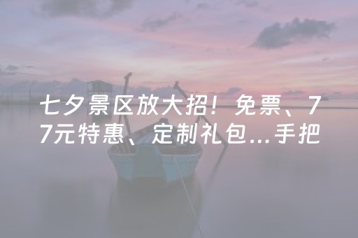 玩家必看攻略“微信小程序陕西麻将怎么让系统发好牌”（神器最新免费)
