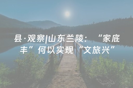 给玩家盘点十款“微信小程序甘肃麻将自建房怎么提高胜率”（自建房怎么拿好牌)