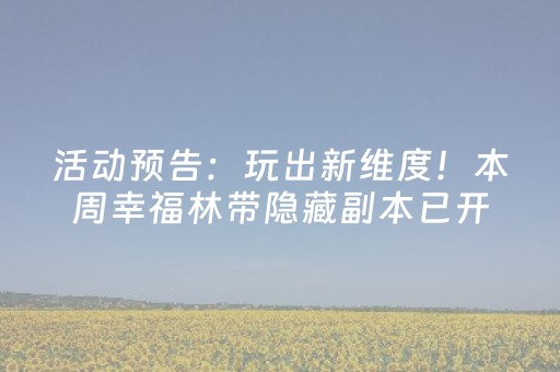 玩家必看攻略“麻将怎样增加胜率”（免费专用神器)