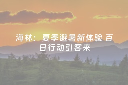 3分钟讲解“微信小程序内蒙麻将怎样设置好牌”（怎么设置才能赢)