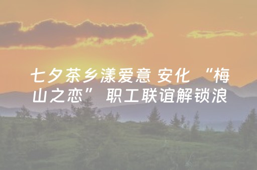 重大通报“财神十三张究竟有挂吗”（控牌器)