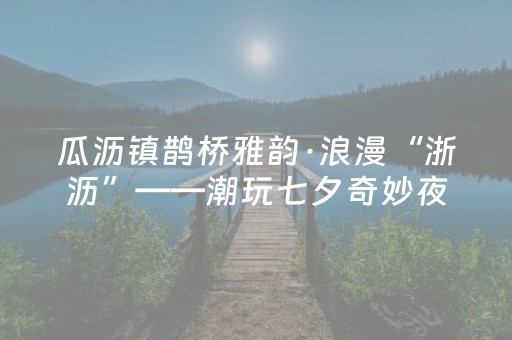 分享玩家攻略“微信小程序内蒙麻将专用神器”（专用神器下载)
