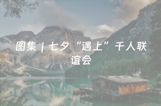 盘点十款“微小程序麻将怎么设置能有好牌”（外辅工具)