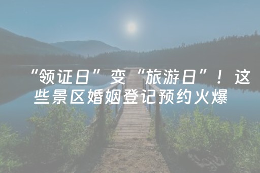 大神教教你“广东雀神麻将开挂骗局”（输赢跟id号有关系吗)