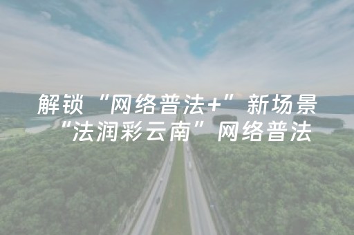 厉害了“微信小程序安徽麻将确实有透视挂”（怎么能让牌好一点)