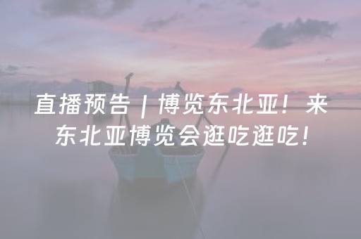 这条“黄金海岸线”有何不一样——来自山东省日照市的调查