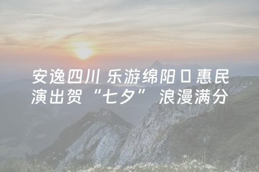 三分钟了解“微信跑得快怎么让系统发好牌”（专用神器)