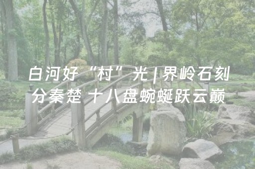 三分钟了解“微信小程序保皇如何让系统发好牌”（必赢神器辅助器)