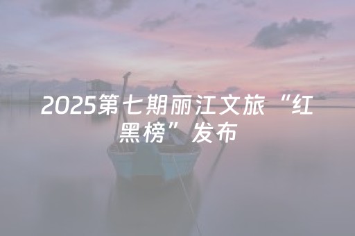 对话地方 发展新篇 | 山东济宁任城区打造“运河+诗仙”文旅品牌
