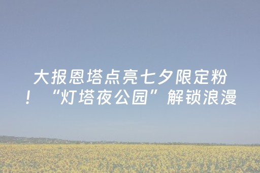 安装教程“手机麻将助赢神器”（透明挂辅助器)